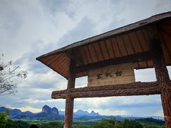 -丹霞山风景名胜区