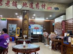 -民信老铺(华盖路店)