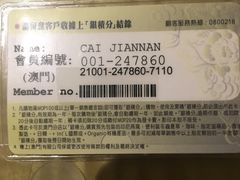 -楼上(新馬路澳門廣場店)