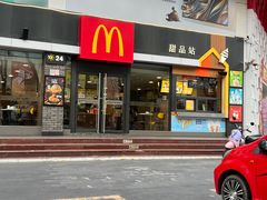 -麦当劳(湛江大厦店)