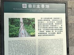 -亚龙湾热带天堂森林公园