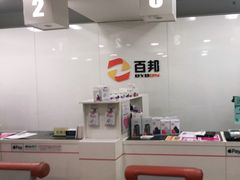 -百邦苹果官方授权维修(文景大厦店)