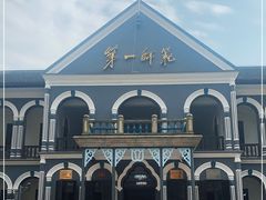 -湖南省立第一师范学校旧址