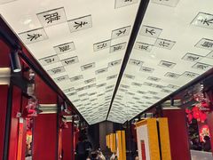 大堂-小厨娘金榜题名(夫子庙秦淮河店)