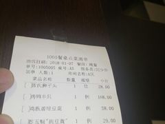 账单-羲和雅苑•北京烤鸭(吴中路万象城店)