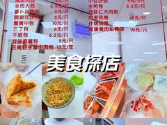 -常州糕团店(北大街新世纪商城店)