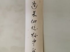 -PengLai 蓬莱(建外大街店)