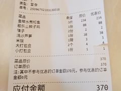 账单-雲蜀龙阁·金牌水煮鱼(方庄店)