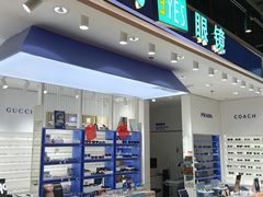 -美式眼镜·授权蔡司.依视路.尼康.豪雅.明月(南翔印象城店)