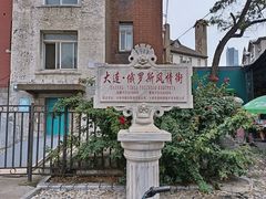 -俄罗斯风情街