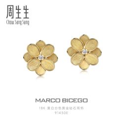 点击看大图 -周生生Chow Sang Sang(石家庄先天下店)
