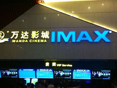 android_upload_pic-万达影城(南昌红谷滩IMAX激光店)
