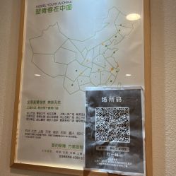 -塑青春&伊肤泉祛痘皮肤管理