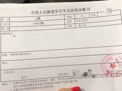 -中国人民解放军空军特色医学中心(空军总医院)
