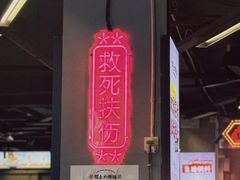 -楼上大排档·顺德菜·粥水·鱼生(苗栗路店)