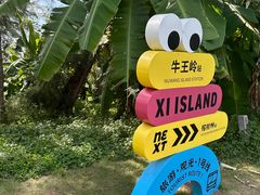-三亚西岛海洋文化旅游区