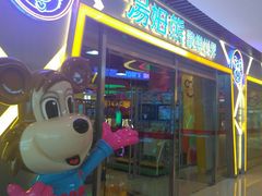 -汤姆熊欢乐世界(大连恒隆广场店)