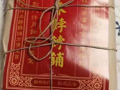 -祥禾饽饽铺·中式糕点(天津河西万科广场店)