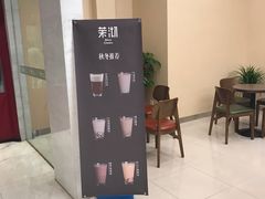 -茉沏(昆山金鹰店)