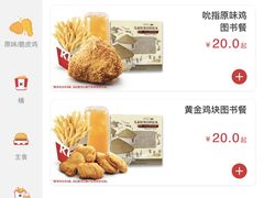 -肯德基(杭州复兴店)