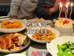 -大树餐厅(红旗街万达店)