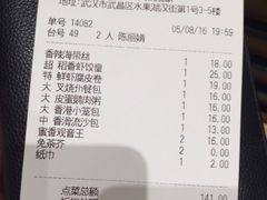 账单-稻香酒家·34年老字号·港式粤菜(汉街店)