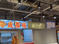 -香逸山自助火锅