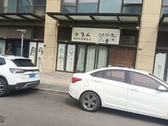 -御海8号温泉酒店