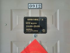 -视野联行眼镜蔡司·依视路官方授权店(顺城店)