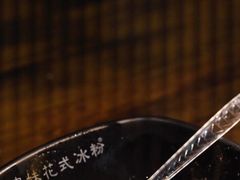 花式冰粉-串妹花式冰粉(乐山总店)