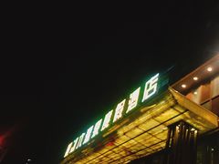 -果裹水汇(帅府店)
