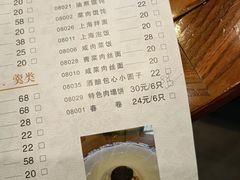 -三林民间传菜