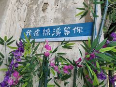 -锦溪古镇
