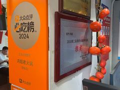 -鸿姐老火锅(静安店)