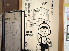 -有米酸奶