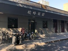 -北大地皖峰饭馆