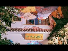 -哈吱喂丽江火塘·牦牛火锅(五一街店)