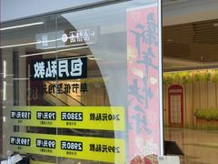 -超鹿运动(五四路恒力城店)