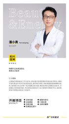 -深圳阳光医疗美容医院·旗舰店