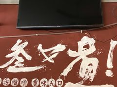 -叁口煮老火锅(东升店)