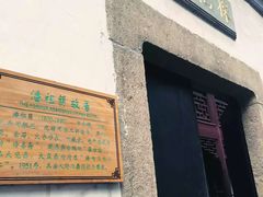 -苏州文旅花间堂·探花府酒店