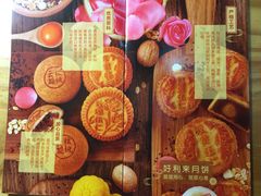 -好利来(熙地港店)