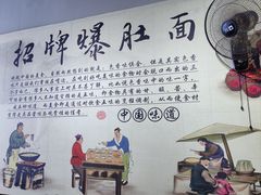 -秦韵味香辣爆肚面(钟楼店)