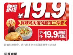 -西少爷(望京SOHO店)