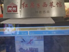 -红房子西点(汇联商厦天钥桥路店)