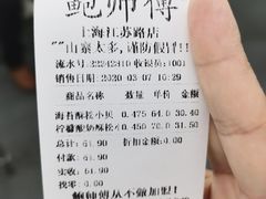 -鲍师傅糕点(江苏路店)
