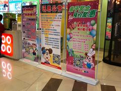 -汤姆熊欢乐世界(龙之梦店)