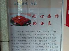 -杜六房(大沽路店)