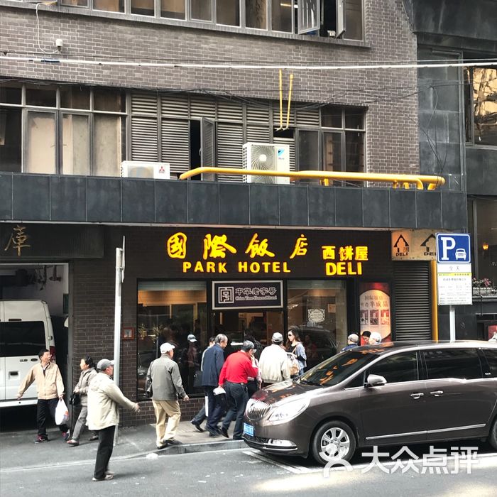 国际饭店西饼屋