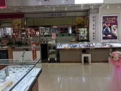 -友谊新天地广场(金街店)